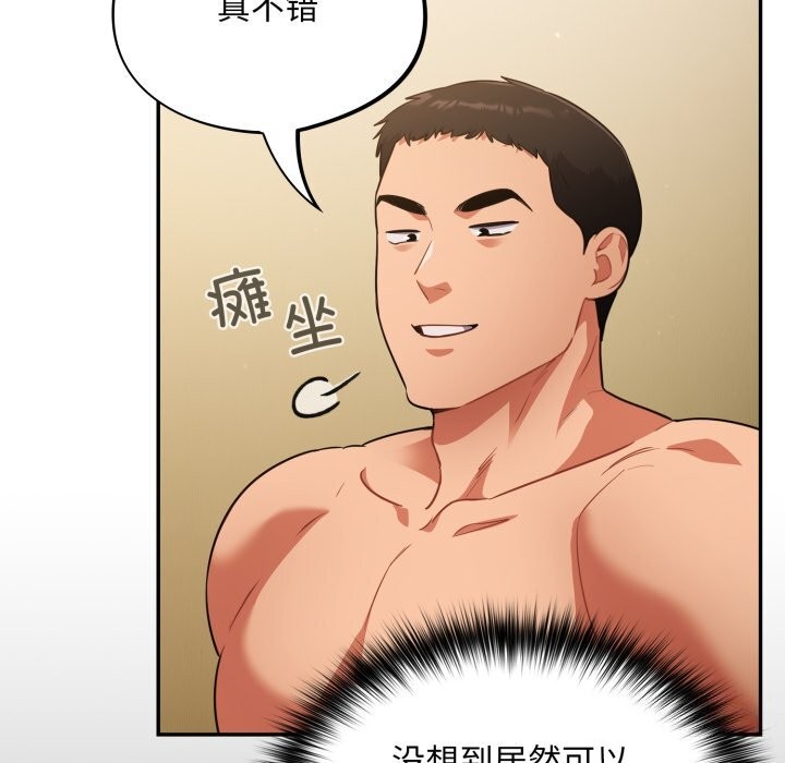 傻瓜病毒 第4話 韩漫图片147