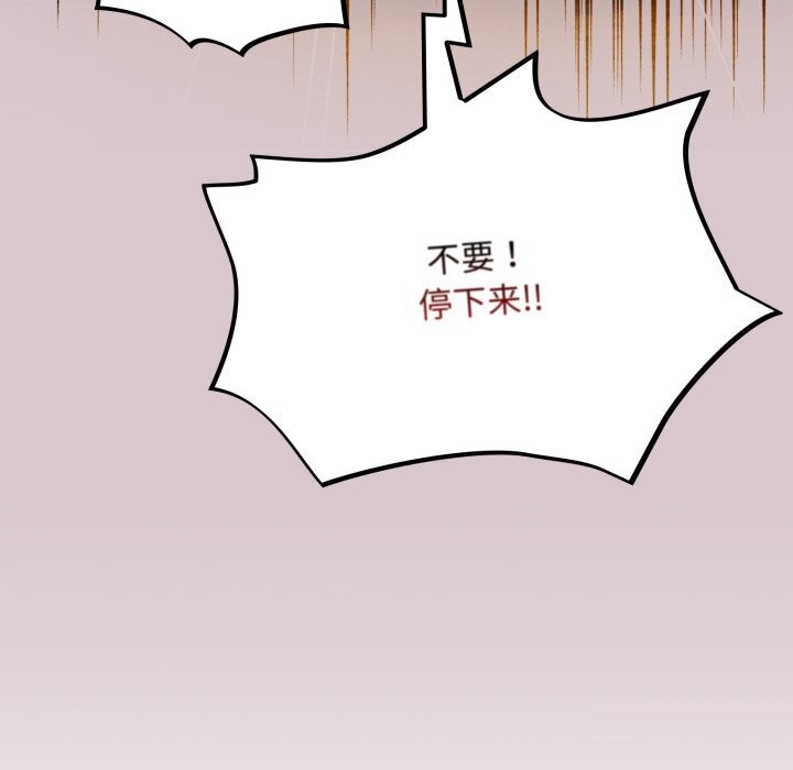 傻瓜病毒 第4話 韩漫图片13