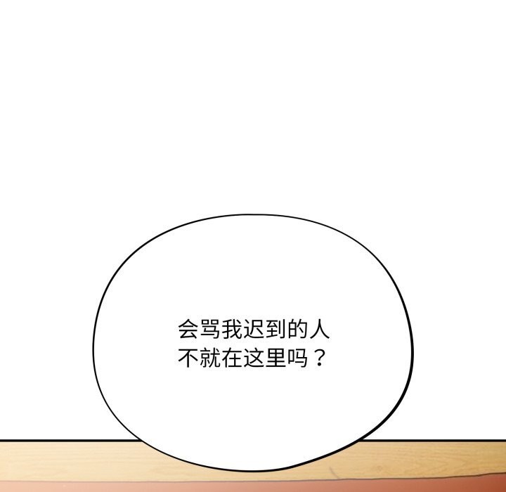 傻瓜病毒 第4話 韩漫图片155