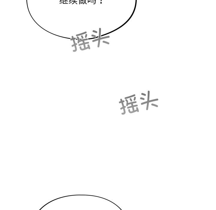 傻瓜病毒 第4話 韩漫图片25