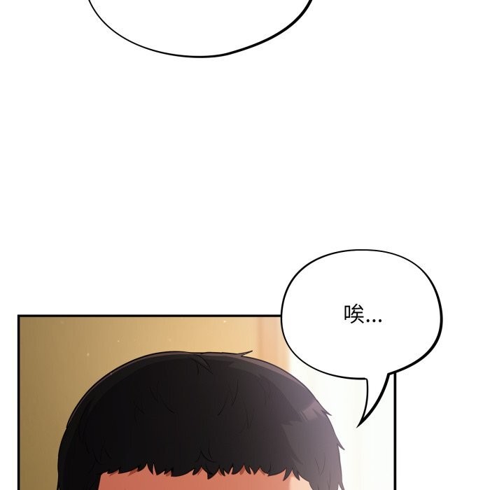 傻瓜病毒 第4話 韩漫图片21