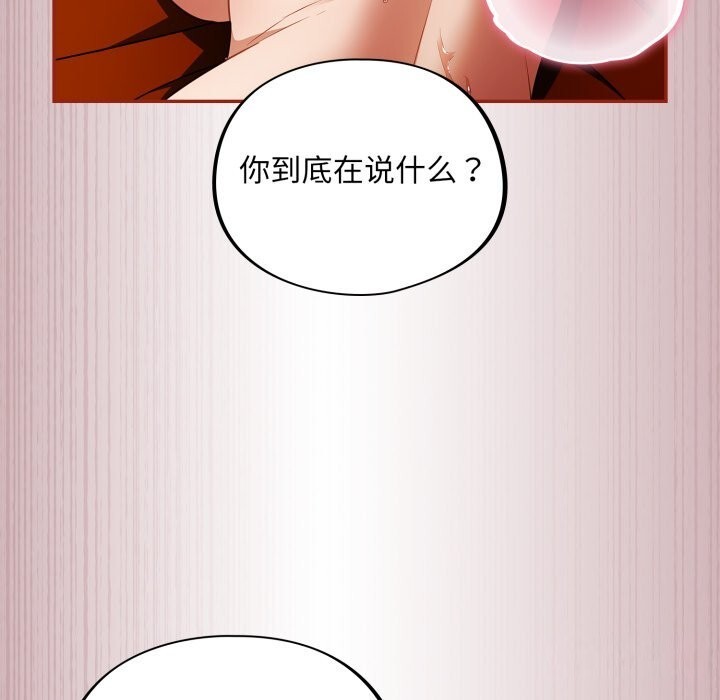 傻瓜病毒 第4話 韩漫图片121