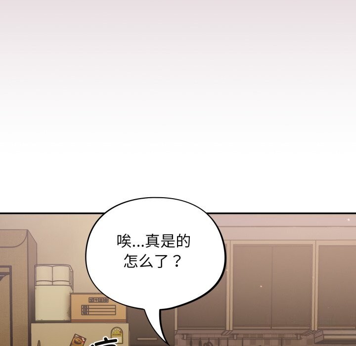 傻瓜病毒 第4話 韩漫图片14