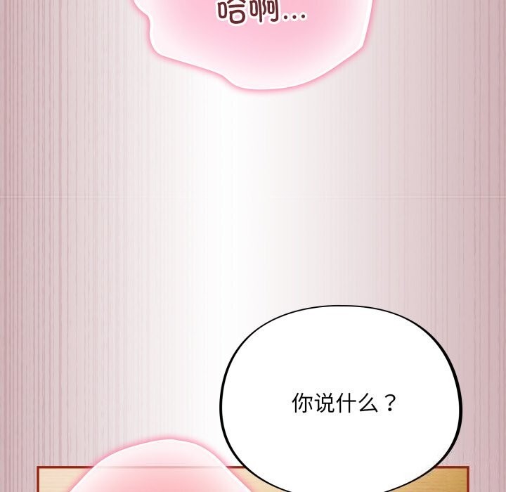 傻瓜病毒 第4話 韩漫图片119
