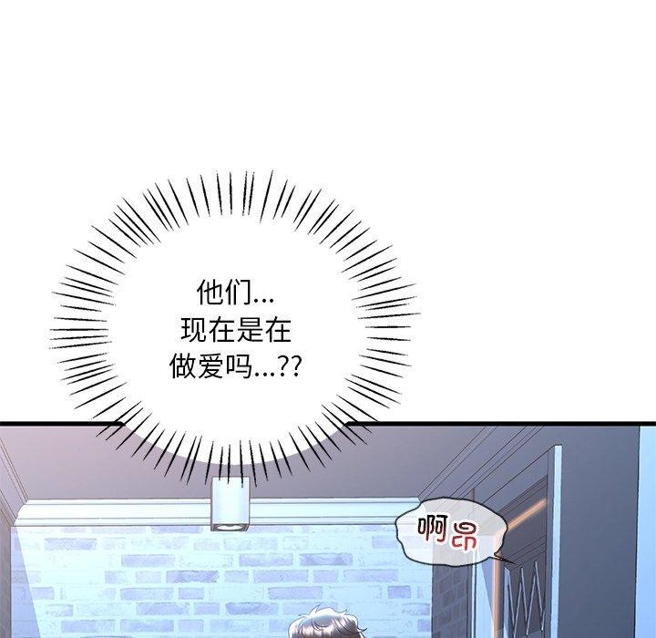想要拥有她/渴望佔有她 第47話 韩漫图片35