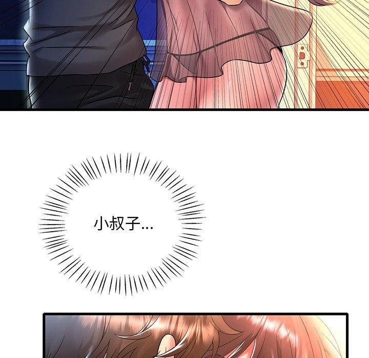 想要拥有她/渴望佔有她 第47話 韩漫图片123
