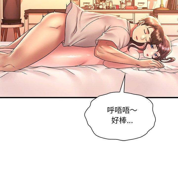 想要拥有她/渴望佔有她 第47話 韩漫图片83