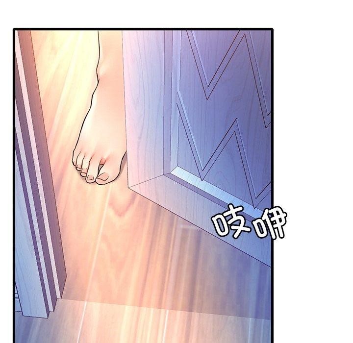 想要拥有她/渴望佔有她 第47話 韩漫图片118