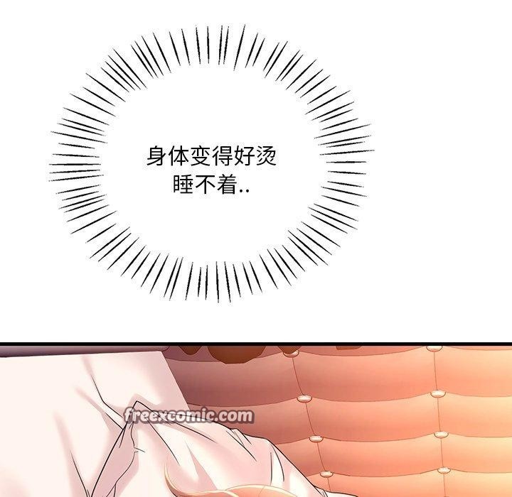 想要拥有她/渴望佔有她 第47話 韩漫图片96