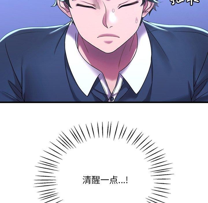 想要拥有她/渴望佔有她 第47話 韩漫图片42