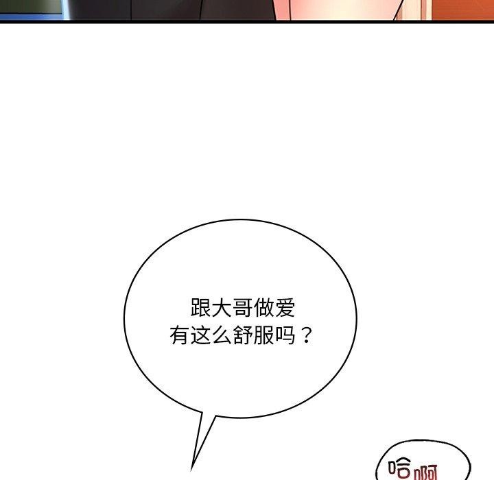 想要拥有她/渴望佔有她 第47話 韩漫图片131