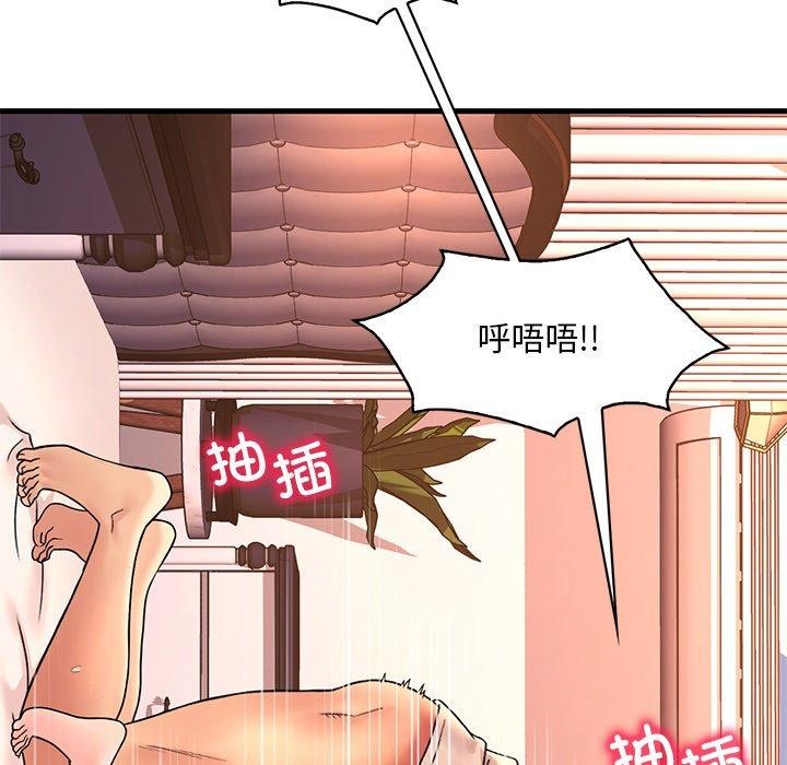 想要拥有她/渴望佔有她 第47話 韩漫图片24