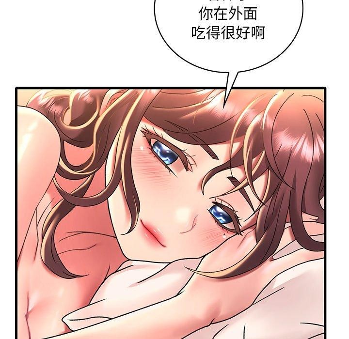 想要拥有她/渴望佔有她 第47話 韩漫图片87