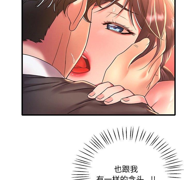 想要拥有她/渴望佔有她 第47話 韩漫图片124