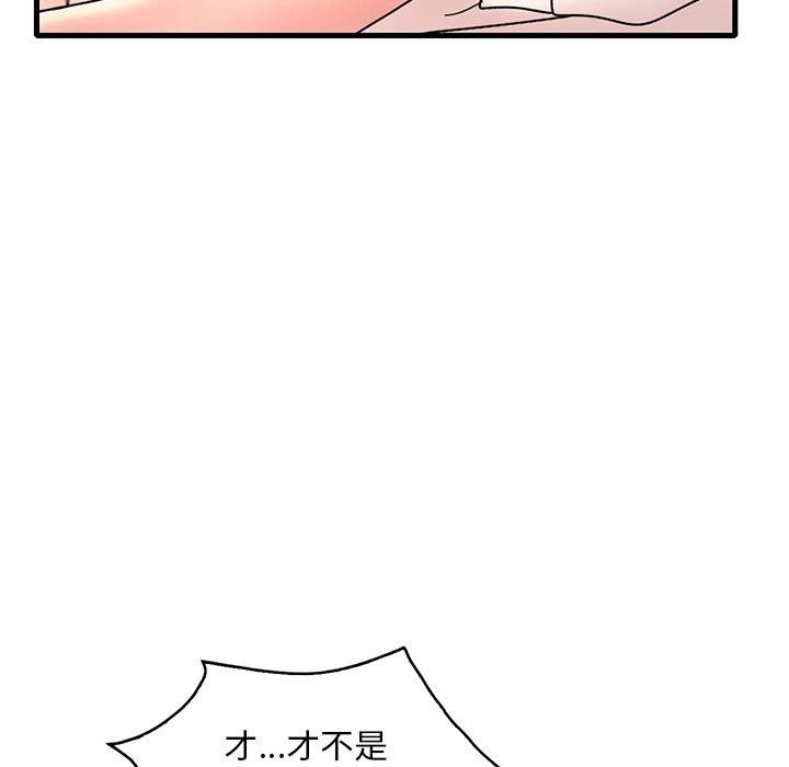想要拥有她/渴望佔有她 第47話 韩漫图片88