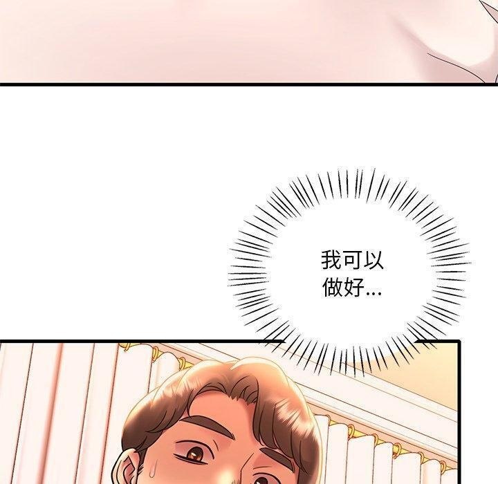 想要拥有她/渴望佔有她 第47話 韩漫图片10