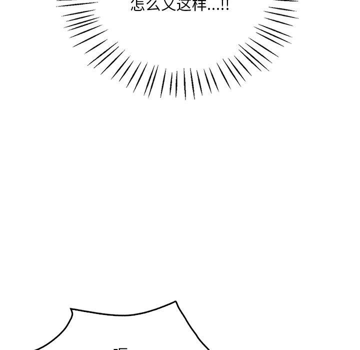 想要拥有她/渴望佔有她 第47話 韩漫图片72