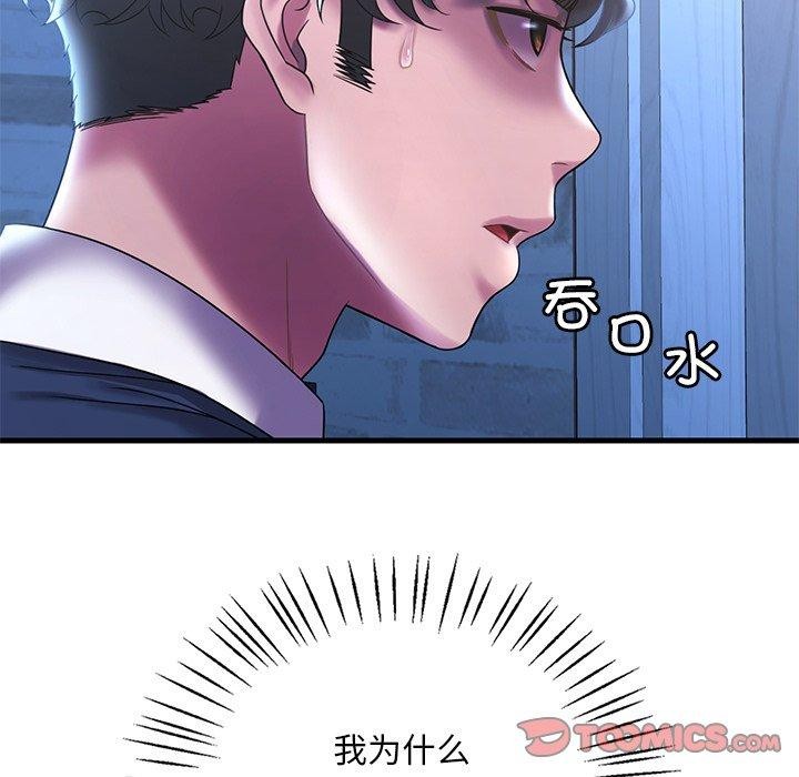 想要拥有她/渴望佔有她 第47話 韩漫图片39