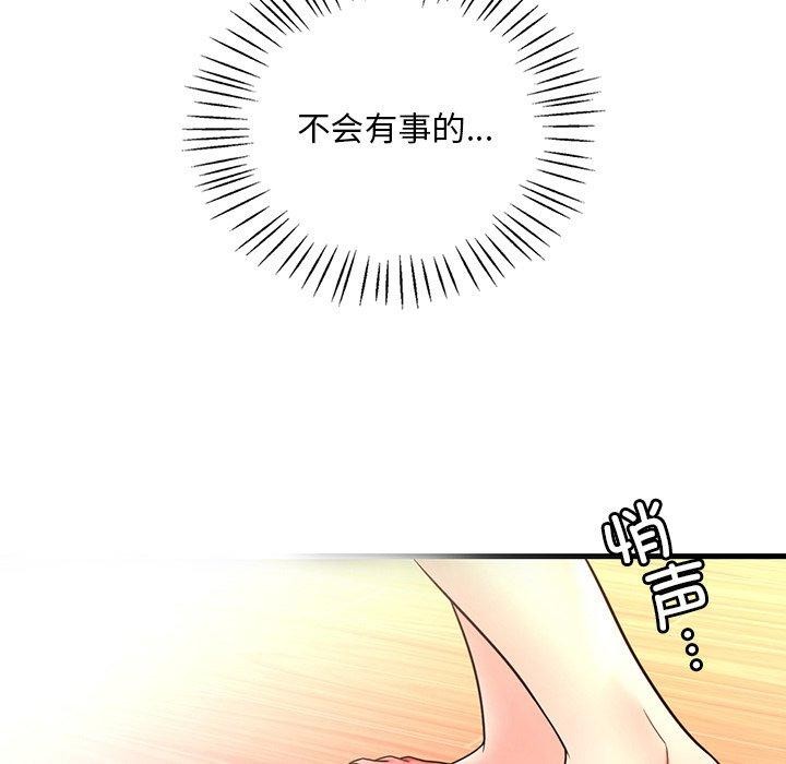 想要拥有她/渴望佔有她 第47話 韩漫图片113
