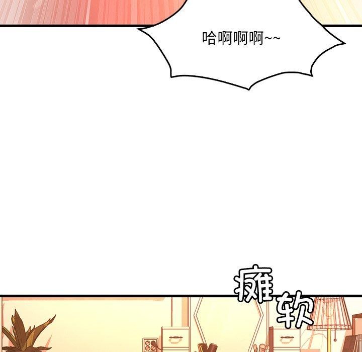 想要拥有她/渴望佔有她 第47話 韩漫图片82