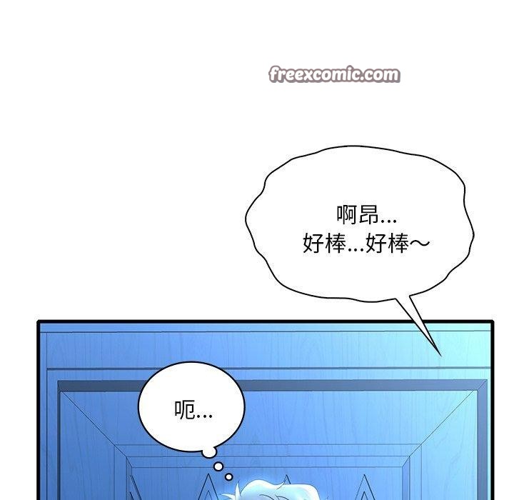 想要拥有她/渴望佔有她 第47話 韩漫图片64
