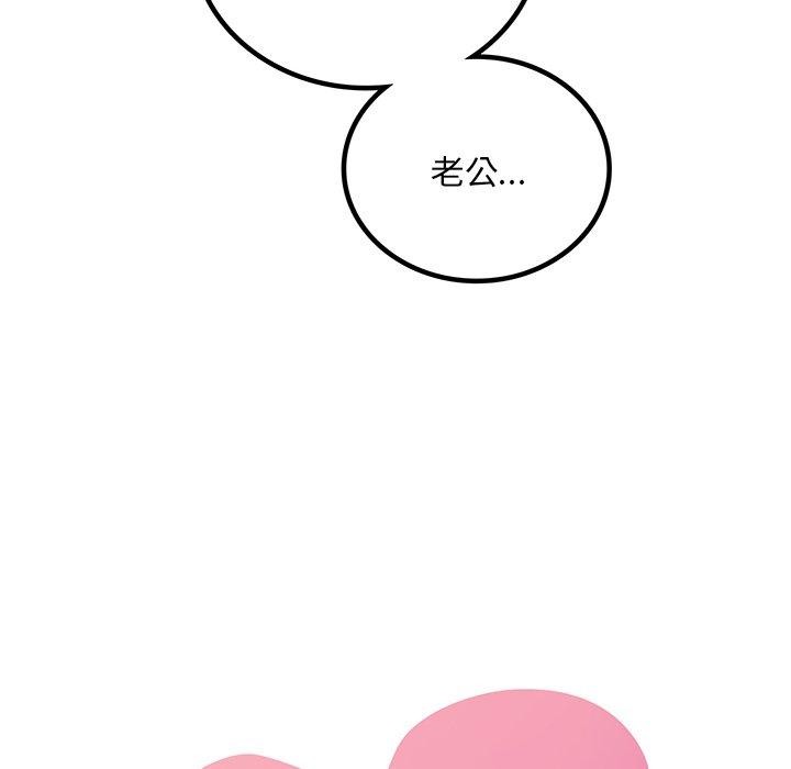 想要拥有她/渴望佔有她 第47話 韩漫图片6