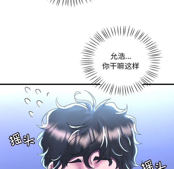 想要拥有她/渴望佔有她 第47話 韩漫图片41