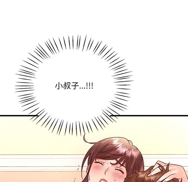 想要拥有她/渴望佔有她 第47話 韩漫图片105