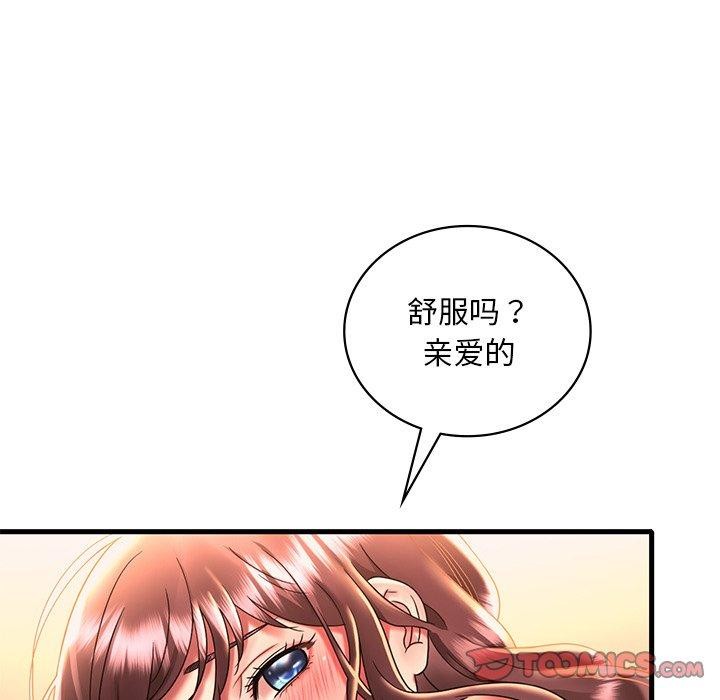 想要拥有她/渴望佔有她 第47話 韩漫图片21