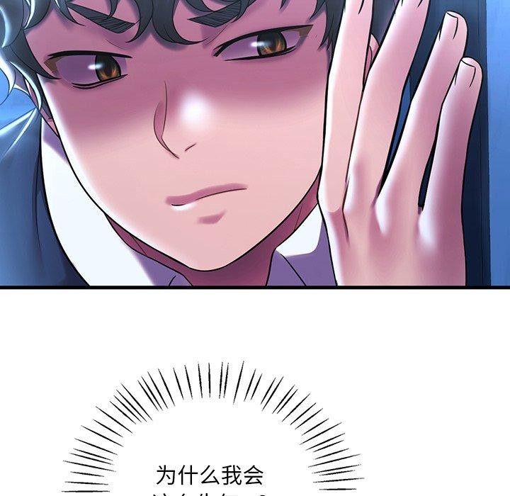 想要拥有她/渴望佔有她 第47話 韩漫图片68