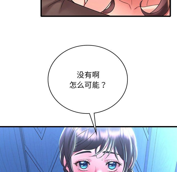 想要拥有她/渴望佔有她 第47話 韩漫图片136