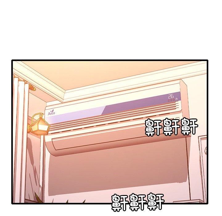 想要拥有她/渴望佔有她 第47話 韩漫图片92
