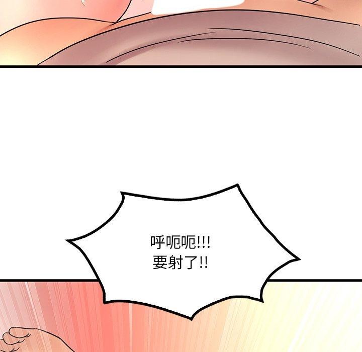 想要拥有她/渴望佔有她 第47話 韩漫图片79
