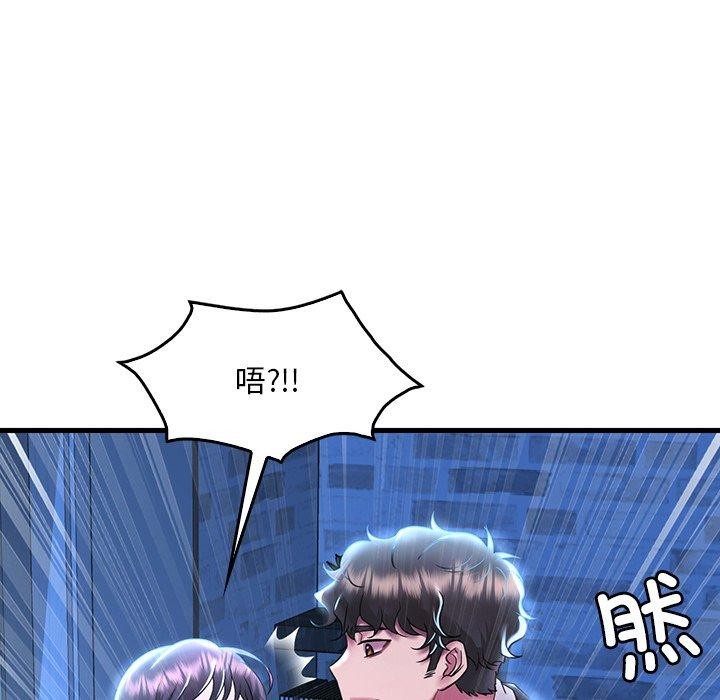 想要拥有她/渴望佔有她 第47話 韩漫图片141