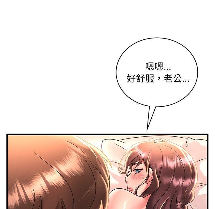 想要拥有她/渴望佔有她 第47話 韩漫图片59