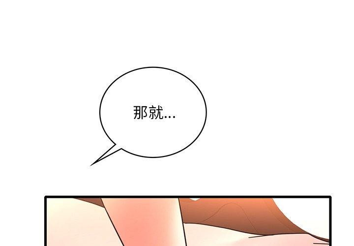 想要拥有她/渴望佔有她 第47話 韩漫图片1