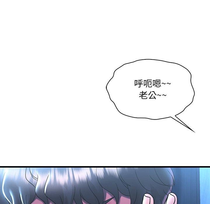 想要拥有她/渴望佔有她 第47話 韩漫图片67