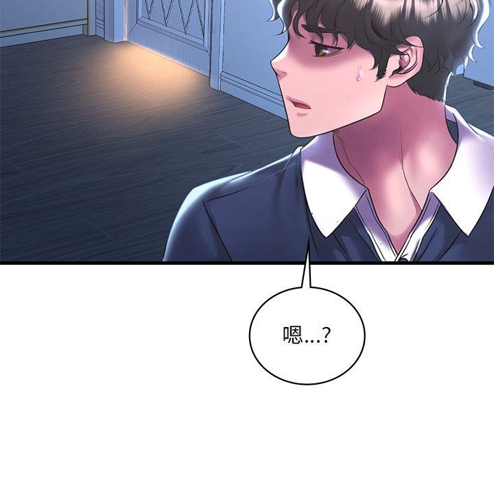 想要拥有她/渴望佔有她 第47話 韩漫图片34