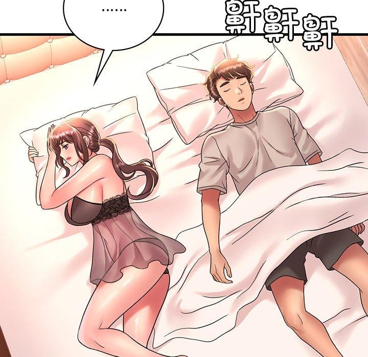想要拥有她/渴望佔有她 第47話 韩漫图片94