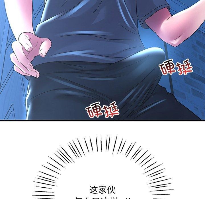 想要拥有她/渴望佔有她 第47話 韩漫图片71