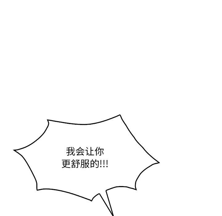 想要拥有她/渴望佔有她 第47話 韩漫图片61