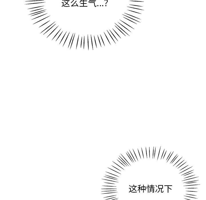 想要拥有她/渴望佔有她 第47話 韩漫图片69