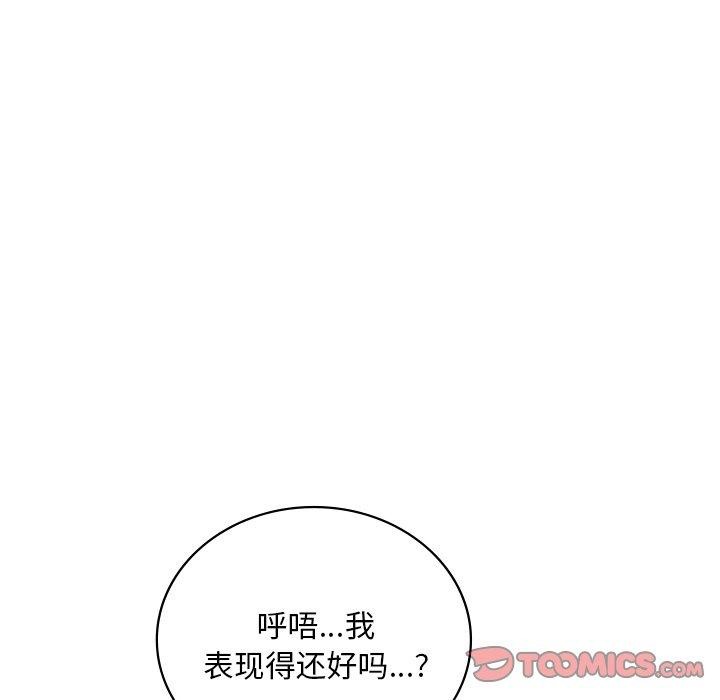 想要拥有她/渴望佔有她 第47話 韩漫图片84