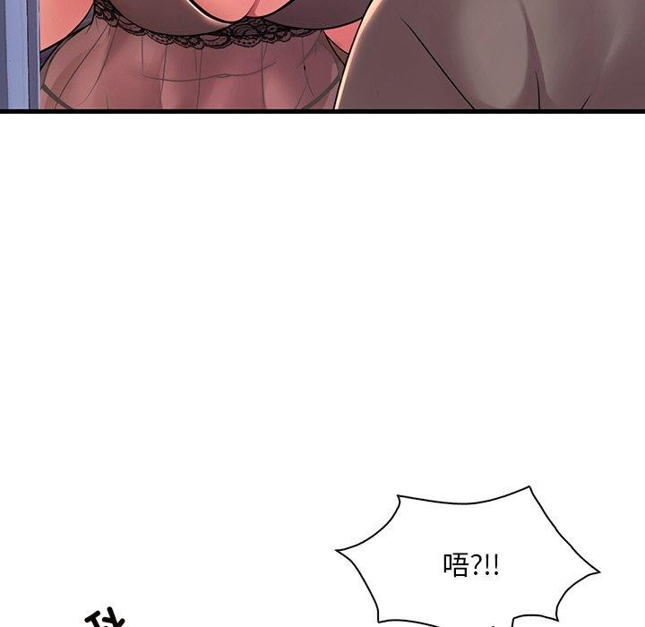 想要拥有她/渴望佔有她 第47話 韩漫图片121