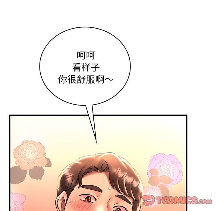 想要拥有她/渴望佔有她 第47話 韩漫图片57