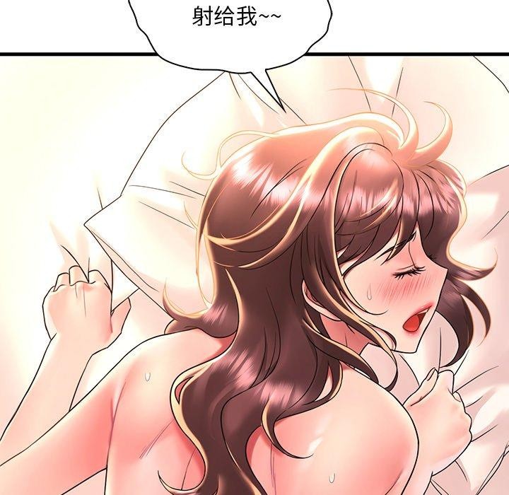 想要拥有她/渴望佔有她 第47話 韩漫图片77