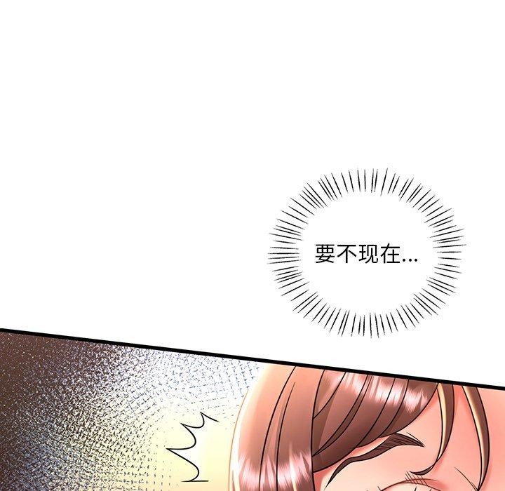 想要拥有她/渴望佔有她 第47話 韩漫图片109