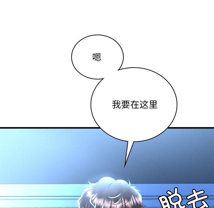 想要拥有她/渴望佔有她 第47話 韩漫图片152