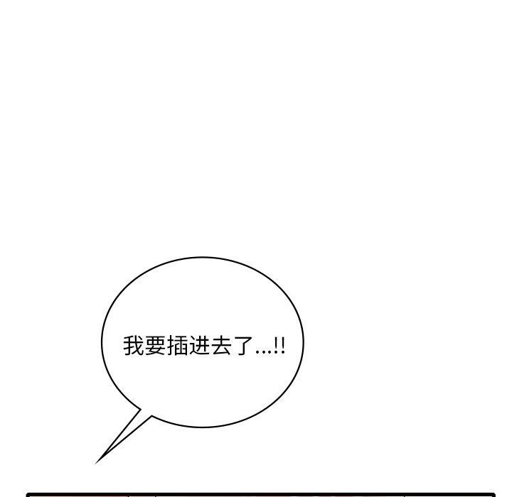 想要拥有她/渴望佔有她 第47話 韩漫图片15
