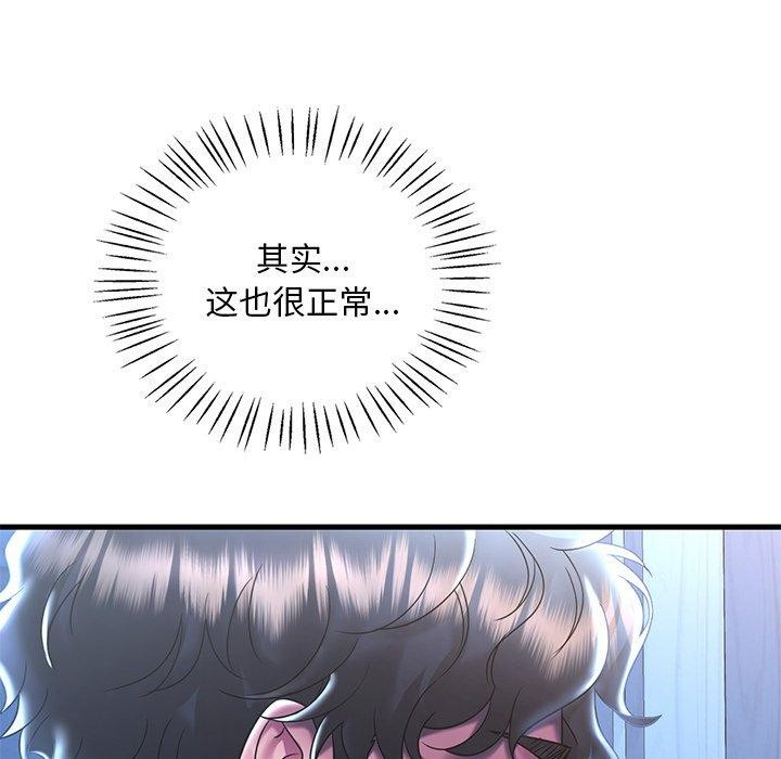 想要拥有她/渴望佔有她 第47話 韩漫图片38